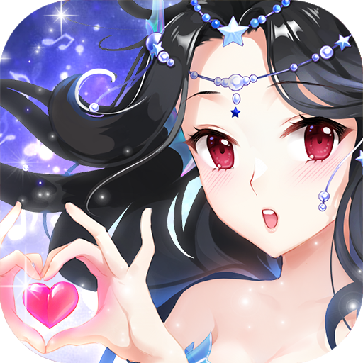 恋舞全明星游戏