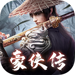 天地豪侠安卓版