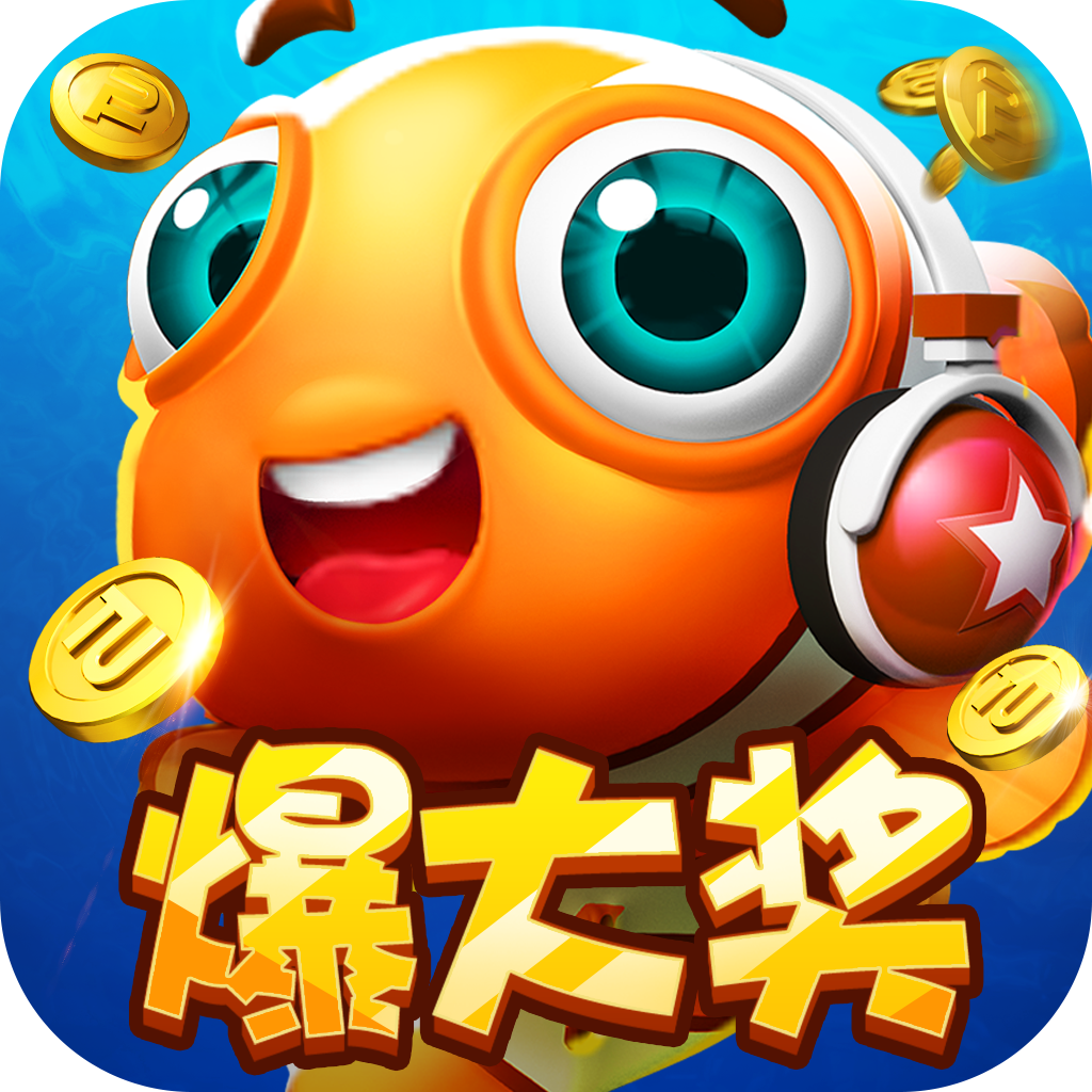 星力打鱼摇钱树刷分版