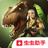 侏罗纪末日生存游戏2020