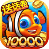 超能捕鱼手游安卓版