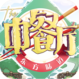 中餐厅东方味道安卓版