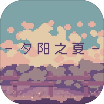 renal summer夕阳之夏中文版