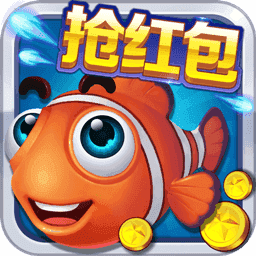 玉帝捕鱼手机版