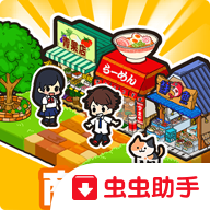 箱庭商店街2020汉化版