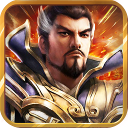 九州霸业一统江山安卓版