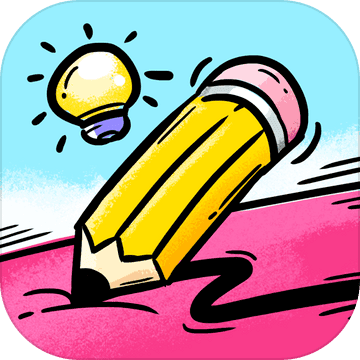 我画得贼好安卓版