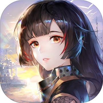 拂晓二次元海战手游