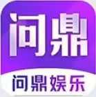 问鼎娱乐appv1.1.3
