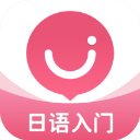 日语U学院app5.8.6