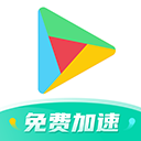 谷歌加速器App(OurPlay)v8.1.5