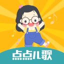 点点儿歌app