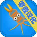 孢子进化论中文版