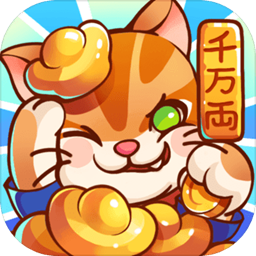 喵侠请留步游戏