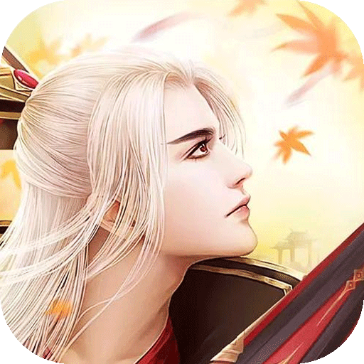 神剑画江山变态版