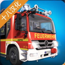 紧急呼叫中文版