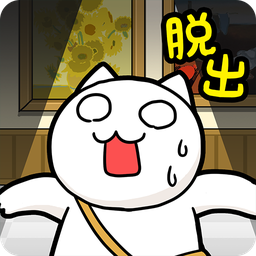 ネコと美術館(小猫与奇妙美术馆流畅版)