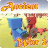 Ancient war 2(方块人战争模拟器2安卓版)
