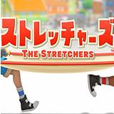 The Stretchers手机版