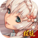 西游之次元时代变态版