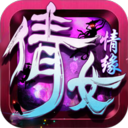 剑舞倩女情缘变态版