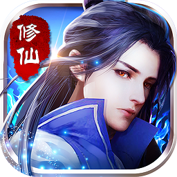 暗黑修仙OL手游