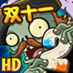 植物大战僵尸2复兴时代全关卡完整版