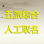 宝宝起名字取名大全免费版