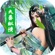 古秦明月刀剑物语手游