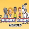 Summer Games Heroes Full Version(夏季运动会英雄手机版)