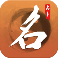 本名佛取名免费起名软件