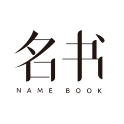 名书起名免费起名app