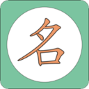 宝宝易取名大全