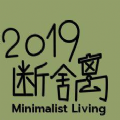 腾讯2019断舍离游戏