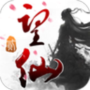 太古飞仙斩魔无双手游