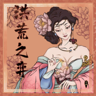 洪荒之弈安卓版