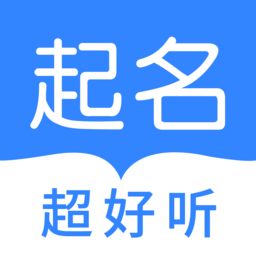 宝宝起名大全宝宝免费起名app