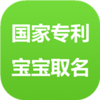 八字起名宝宝取名2020app