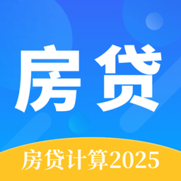 lpr房贷计算器