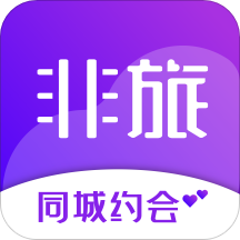 非旅陪玩app1.8.1