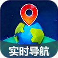 3D精准实时导航软件