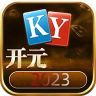 开元棋盘app旧版v2.0.1483