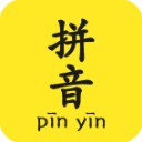 拼音查询宝appv1.2.6