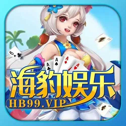 海豹娱乐安卓版v9.0.6