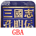 gba三国志孔明传手机版2021.03.15.15