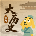 适趣大历史app