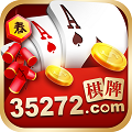 35273十年棋牌值得信赖v3.5.1