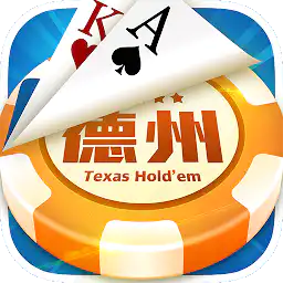 德州扑克牌(免费版)1.0.0