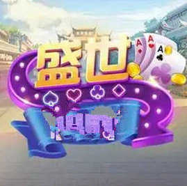 盛世棋牌新版本6.1.0