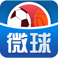 微球比分appv5.7.1